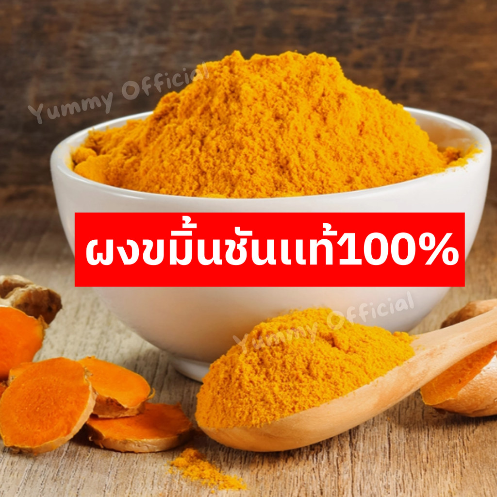Qinna ขมิ้นชันบดผงเกรดดีเบอร์ 1 แท้ 100% ขนาด 1 กิโลกรัม  ผงขมิ้น ผงขมิ้นชัน ขมิ้น ผงขมิ้นชันเเท้ ผง