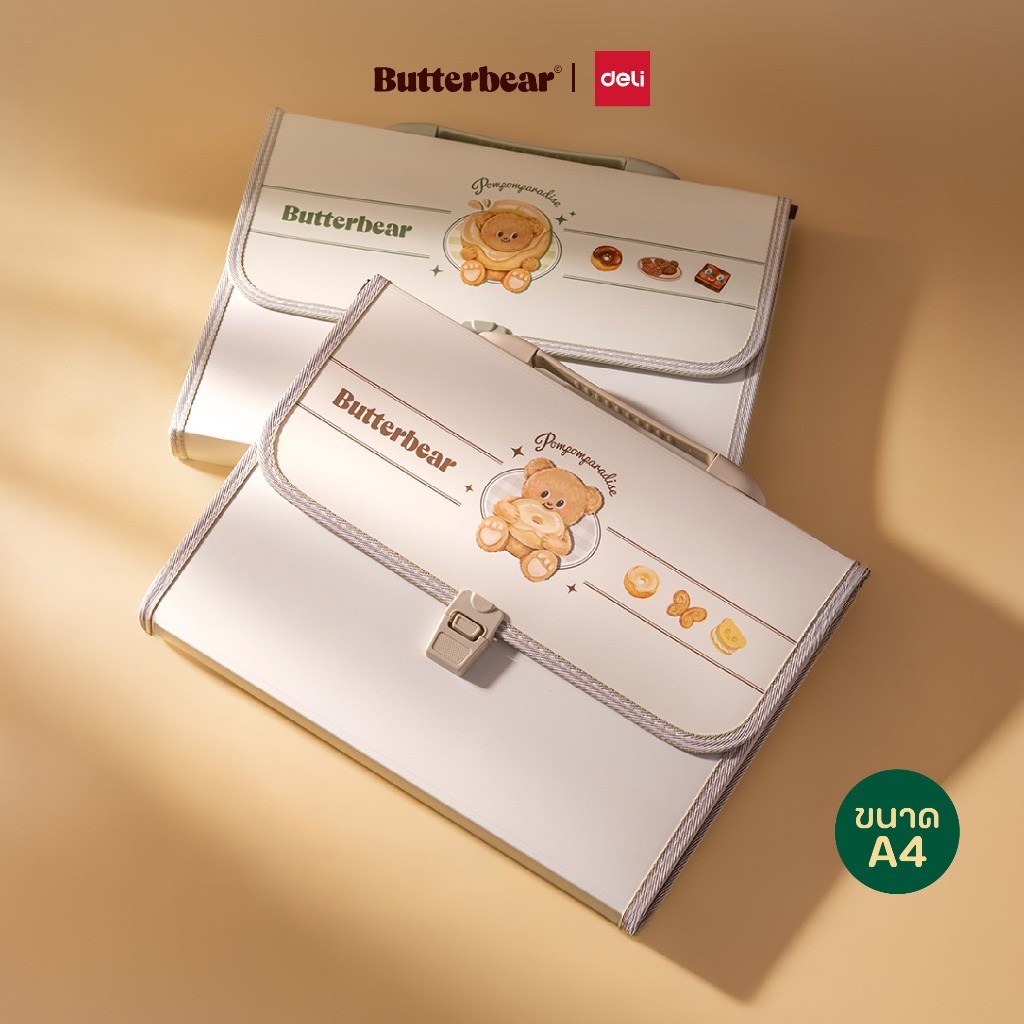 (ฺButterBear X Deli) แฟ้ม แฟ้มหีบเพลง แฟ้ม13ช่อง แฟ้มหมีเนย แฟ้มบัตเตอร์แบร์ แถมอินเด๊กซ์ (คละลาย)
