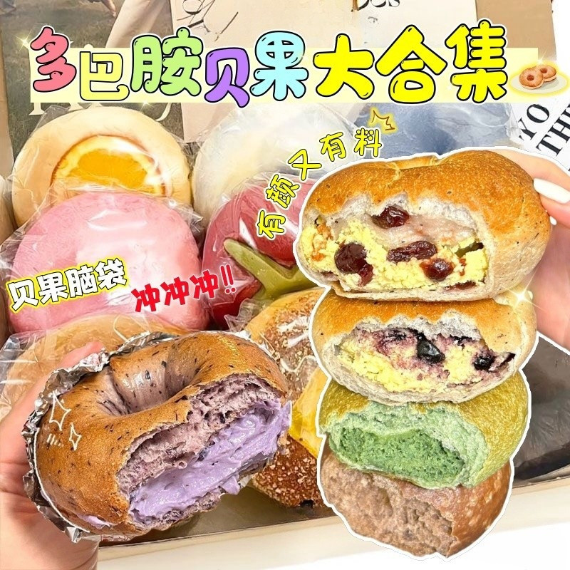 [16ถุง] แซนวิชเบเนลโฮลวีต Bagel ช็อกโกแลต Bagel Matcha ปราศจากน้ําตาลโฮลวีต Bagel ช็อกโกแลต Bagel ปร