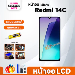 หน้าจอ LCD xiaomi Redmi 14C Display จอ+ทัช อะไหล่มือถือ อะไหล่ จอxiaomi Redmi14C