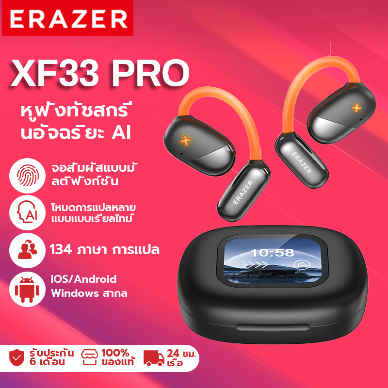 ERAZER XF33 PRO OWS หูฟังบลูทูธหูฟังไร้สายแบบสปอร์ตพร้อมไมโครโฟนกันน้ําไฮไฟสเตอริโอหูฟังไร้สาย