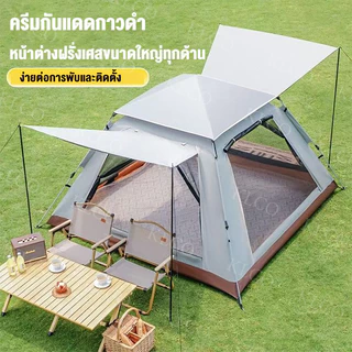 เต้นท์แคมป์ปิ้ง เต็นท์นอน กันฝน กันแดด กันแมลง เต็นท์สนาม พื้นที่ภายในกว้างขวาง เต็นท์ปิกนิก ระบายอากาศได้ดี