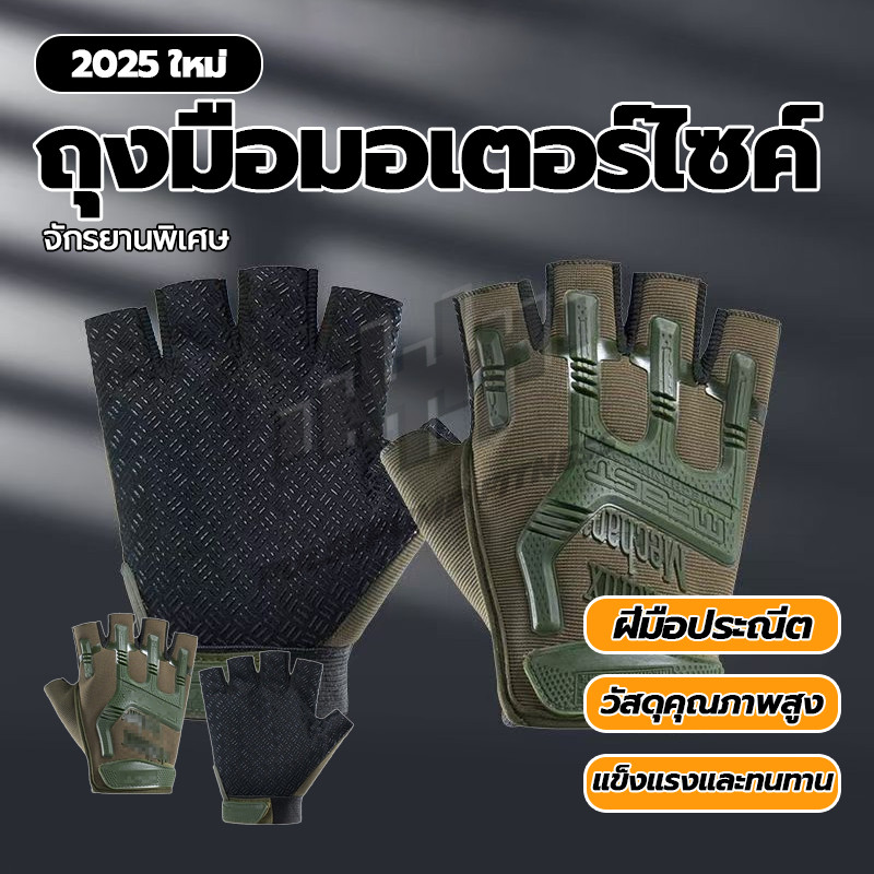 ถุงมือมอเตอร์ไซค์ ถุงมือออกกำลังกาย ถุงมือครึ่งนิ้วคุณภาพสูงสำหรับปั่นจักรยาน อเนกประสงค์ ยิงปืน ทนทาน ใช้มือถือได้