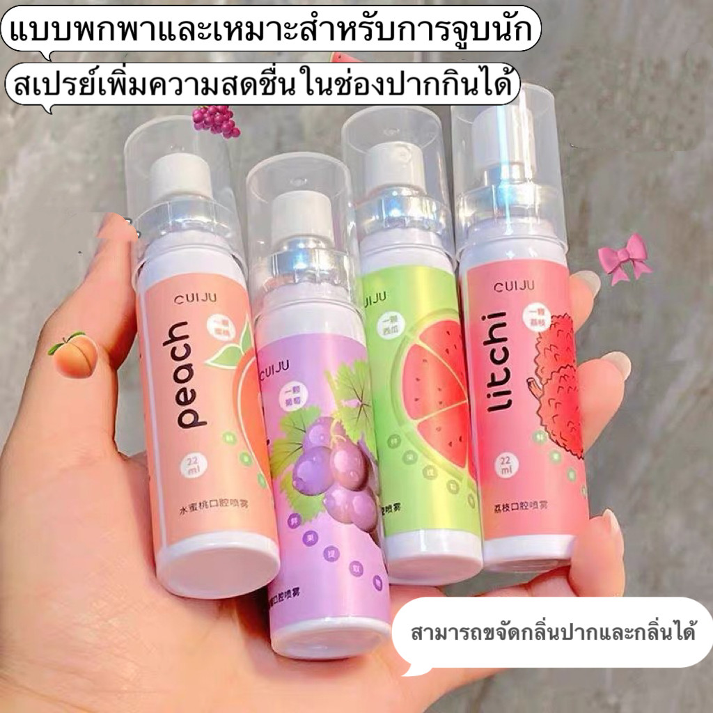 shiny.girl: สเปรย์ดับกลิ่นปาก พกพาสะดวกฉีดสเปรย์เบาๆ ขนาด 20ml  กลิ่นหอมฟุ้งเติมช่องปากทำความสะอาดช่องปาก "DG23"