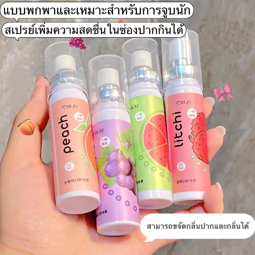 shiny.girl: สเปรย์ดับกลิ่นปาก พกพาสะดวกฉีดสเปรย์เบาๆ ขนาด 20ml กลิ่นหอมฟุ้งเติมช่องปากทำความสะอาดช่องปาก "DG23"