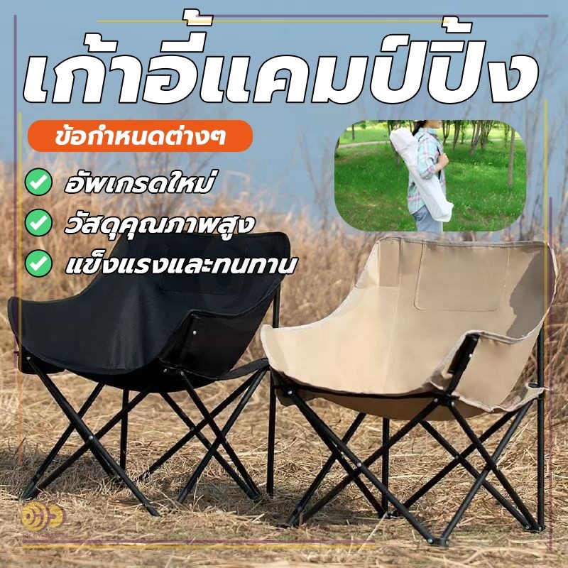 เก้าอี้กลางแจ้ง เก้าอี้สนามพับได้ พร้อมถุงเก็บของ ท่ออลูมิเนียมหนา ใช้งานสะดวก พับเก็บได้ พกพาสะดว