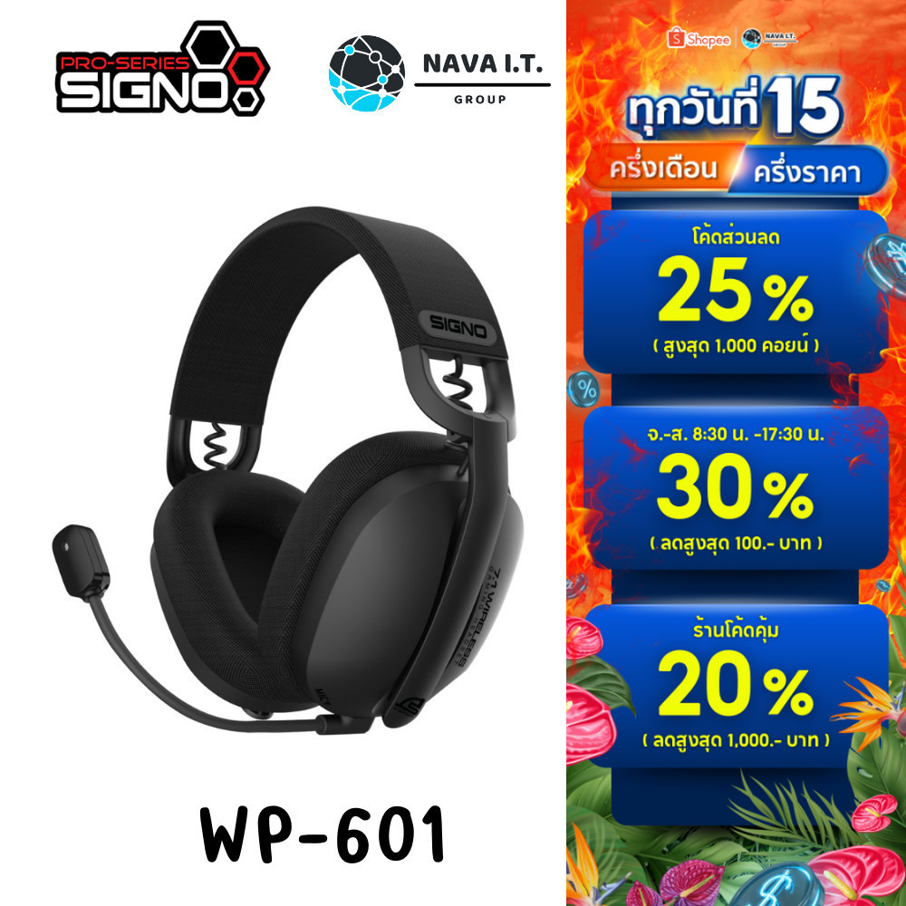 🛵มีส่งด่วน💨SIGNO WP-601 MARLOS 7.1 Wireless Gaming Headset หูฟังเกมมิ่ง รับประกัน 2ปี