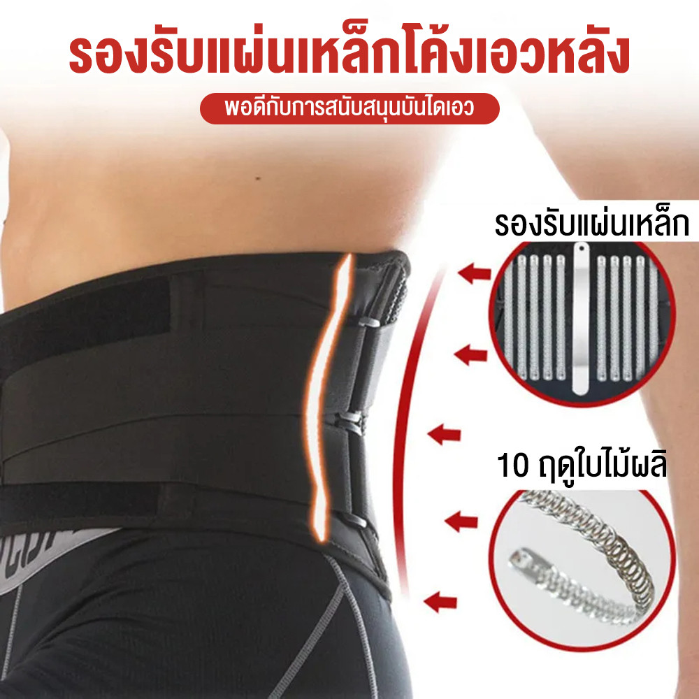 เข็มขัดพยุงหลัง สายรัดเอว Lumbar Support แก้ปวดเมื่อย เสริมบุคลิกภาพ หลังตรง ซัพพอร์ตหลัง กล้ามเนื้อ - รูปที่ 6