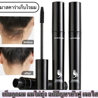 SR-shop: มาสคาร่าจัดแต่งทรงผม ปิดผม ผมไม่ยุ่ง แก้ปัญหาหัวฟู เจลใส ไม่เหนียวเหนอะหนะ ติดทนนาน EE3023