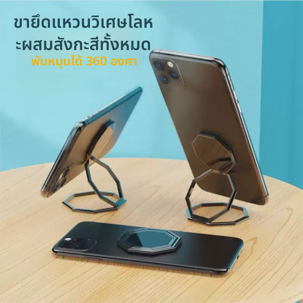 ขาตั้งโทรศัพท์แบบพับได้ 360° หมุนได้ | ขาตั้งแหวนปรับมุมหลายระดับ | โลหะทนทาน พกพาสะดวก