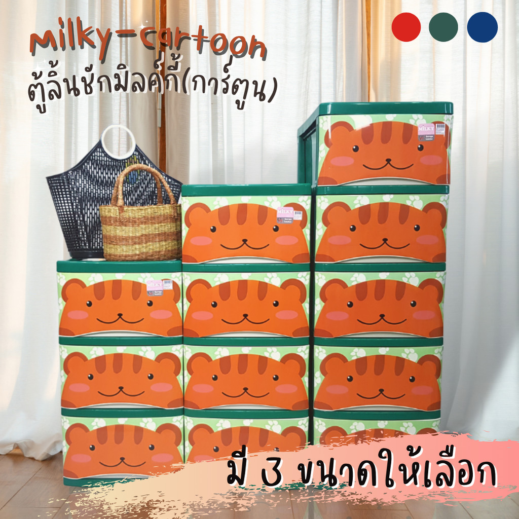 ตู้ลิ้นชัก ตู้เสื้อผ้า ตู้ทึบ มี 3 ชั้น 4 ชั้น 5 ชั้น ลายสวยงาม เลือกลายได้