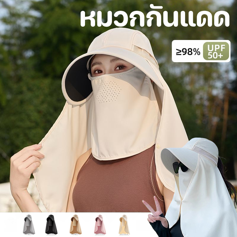 หมวกกันแดดหลายฟังก์ชันสำหรับฤดูร้อน พร้อมผ้าคลุมไหล่-ปกคอยาวพิเศษ ป้องกันรังสียูวี และหน้ากากระบายอากาศ