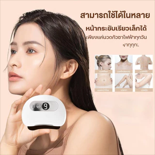 เครื่องนวดหน้ากัวซาไฟฟ้ารุ่นชาร์จไฟ แดงอินฟราเรด ปรับระดับ ยกกระชับ ลดริ้วรอย แผ่นขูดเส้น บิวตี้บอร์ด