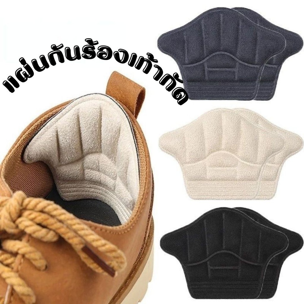 แผ่นกันร้องเท้ากัด สติ๊กเกอร์ส้นรองเท้า