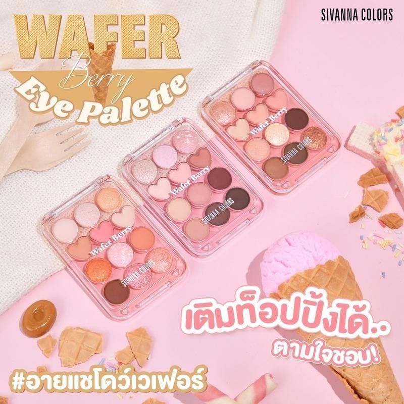 Sivana ซิวานน่า เวเฟอร์ เบอร์รี่ อาย พาเลทท์ อายแชโดว์ x 1 ชิ้น