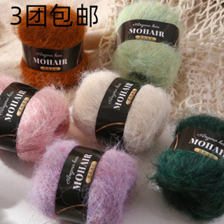 [สต๊อกพร้อมจัดส่งที่รวดเร็ว] ขนสัตว์ยาว Alpaca Mohair 25g/กล…