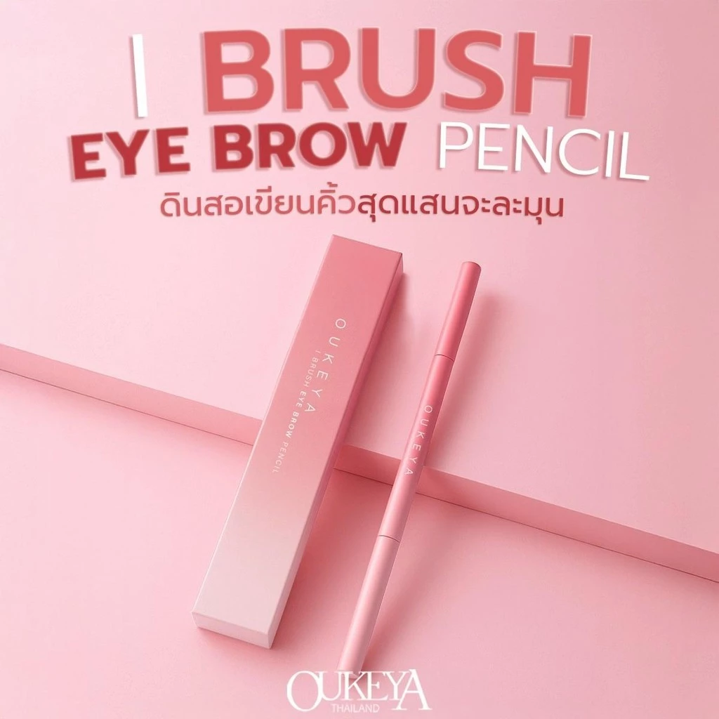 (ซื้อ 2 แถม 2) OUKEYA ดินสอเขียนคิ้ว 2 in 1 แบบหมุนอัตโนมัติ สีชัด เขียนง่าย ติดทนนาน พร้อมแปรง thumbnail 3