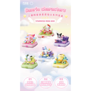 Sanrio STARWISH Ring Box Series Block Flower Blind Box
