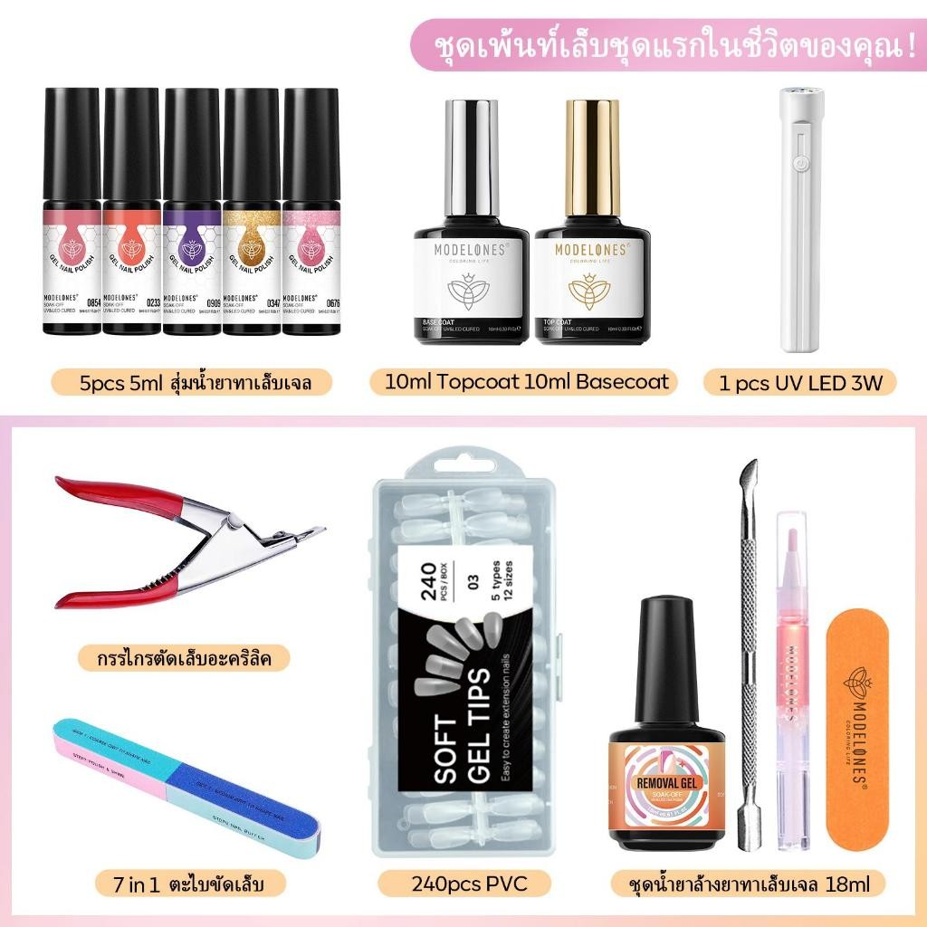 ชุดทำเล็บ 15 ชิ้น สำหรับผู้เริ่มต้น รุ่นล่าสุด