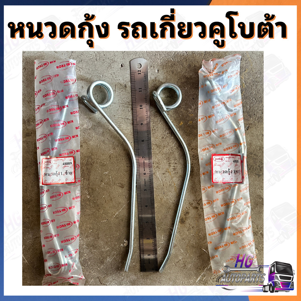 หนวดกุ้ง รถเกี่ยว รถเกี่ยวคูโบต้า หนวดกุ้งรถเกี่ยว หนวดกุ้งรถเกี่ยวคูโบต้า หนวดกุ้งdc70 หนวดกุ้งdc60 หนวดกุ้งdc95