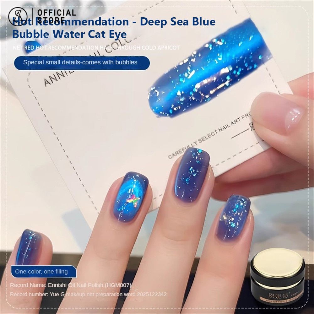 สีเจล ฟอง ลูกปัดแก้ว สีเจลลูกแก้ว กาวทาเล็บตาตาแมว ไม่มีการดําคล้ํา เจลยาทาเล็บความสว่าง 5g Annies