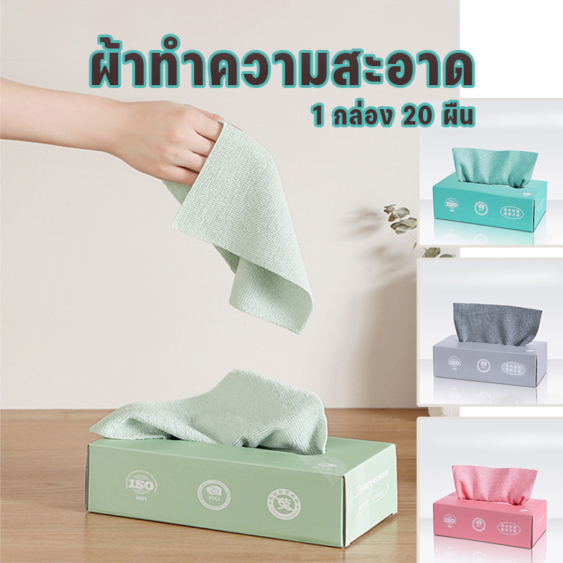 ผ้าเช็ดครัว ผ้าทำความสะอาด 1 กล่อง 20 ผืน การดูดซึมน้ำที่แข็งแกร่ง