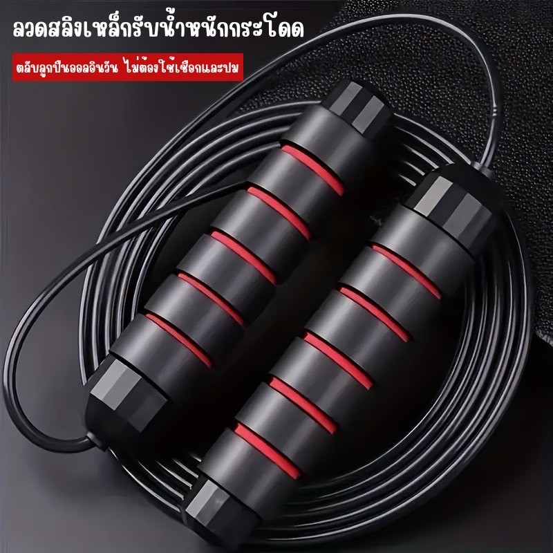 เชือกกระโดดออกกำลังกายผู้ใหญ่ คละสีพรีเมี่ยม+เร่งเผาผลาญ EX0037