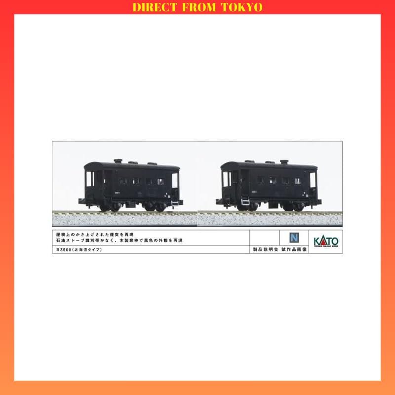 KATO N Scale Yo3500 Hokkaido Type 8035-2 Railway Model Freight Car