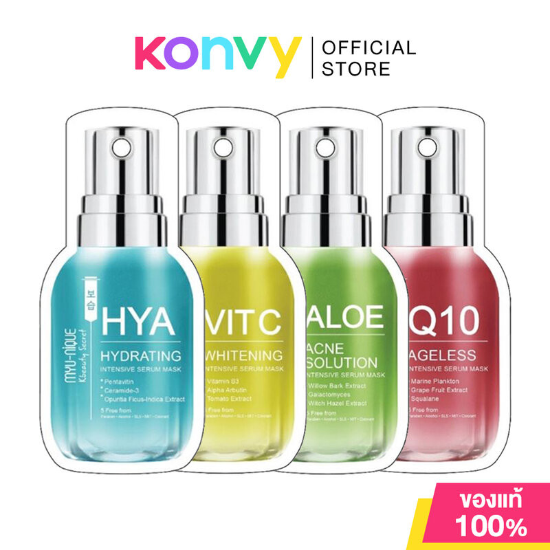 MYU-NIQUE Intensive Serum Mask มิว-นิค แผ่นมาสก์หน้า 25g (Vitamin C/Hya/Aloe/Co-Q10)