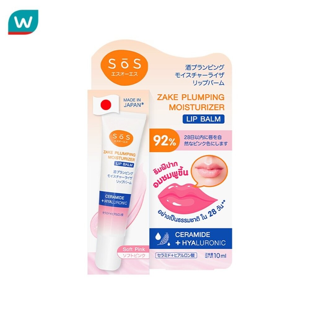 SoS เอะสึ โอ เอะสึ สาเก พลัมปิ้ง มอยส์เจอไรเซอร์ ลิป บาล์ม 01 สีซอฟท์พิ้งค์ 10 มล.