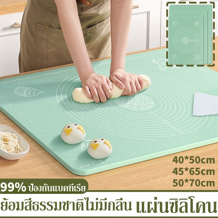 แผ่นซิลิโคน แผ่นซิลิโคนนวดแป้ง  แผ่นรองนวดแป้ง ทนความร้อนได้ดี ไม่ติดผิว นวดแป้ง  สําหรับทําขนม มี 3 ขนาด
