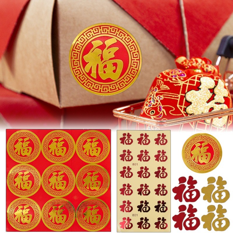 สติกเกอร์พรปีใหม่-สติกเกอร์ตัวอักษร ฟู สําหรับกระเป๋าสีแดง-ถุงของขวัญป้ายซีลตกแต่งเทศกาลฤดูใบไม้ผลิตกแต่ง