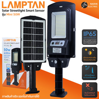 Lamptan โคมไฟถนนโซล่าเซลล์ รุ่น Mini 50w ไฟ Solar พลังงานแสง…