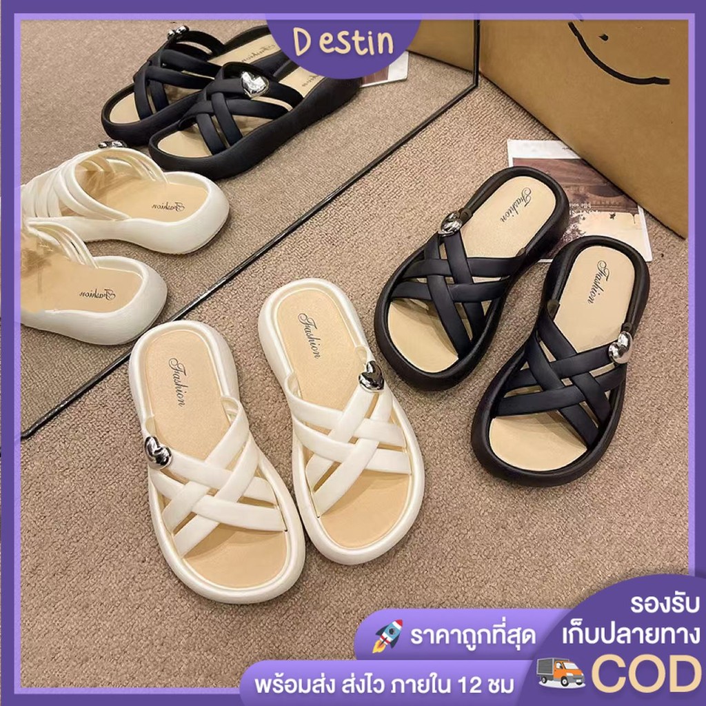 Destin🩰พร้อมส่งจากไทย🛒  (LT-2381) รองเท้าแตะสายไขว้ รองเท้าแฟชั่นสุดฮิต ประดับหัวใจ สไตล์เกาหลี พื้นนิ่ม สวมใส่สบาย
