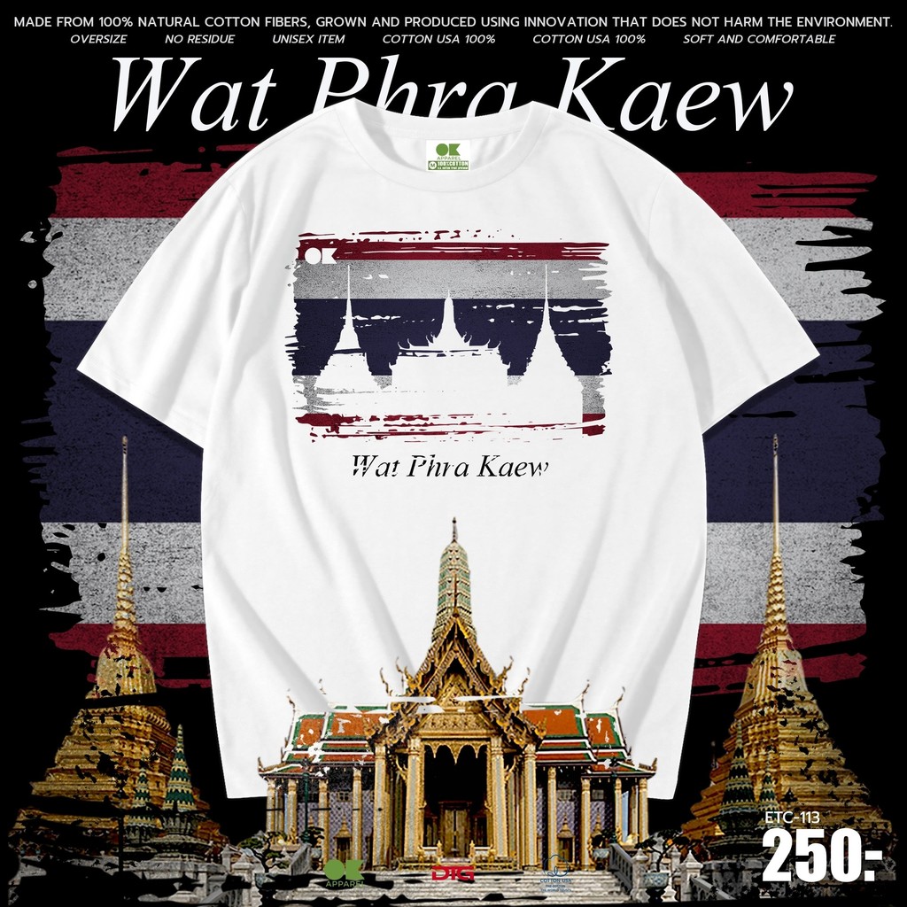 OK Apparel เสื้อยืดคอกลมแขนสั้น ลายวัดพระแก้ว Oversize Cotton USAคุ้มสุด!