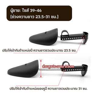 LEXO ดันทรงรองเท้า ทั้งชายหญิงปรับได้หลายระดับ push the shoe