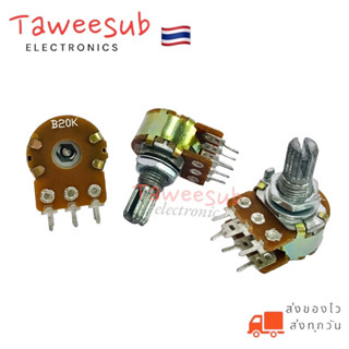 Volum VR 6 ขาวอลลุ่มปรับค่าความต้านทาน 2ชั้น 6 ขา