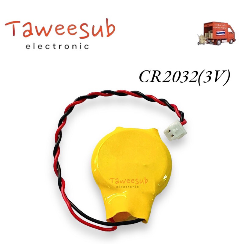 CR2032(3v)Battery มีแจ็ค 2pin มีของพร้อมส่งในไทย