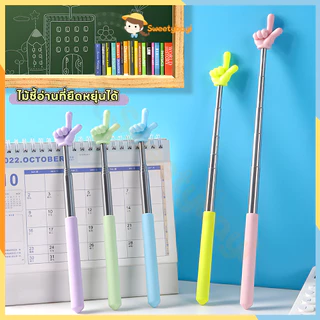SWEETYBAYI ไม้ชี้ไวท์บอร์ด ไม้ชี้นิ้วมือ แบบยืดหดได้ pointer presentation อุปกรณ์ช่วยสอน Multifunction Teaching Stick