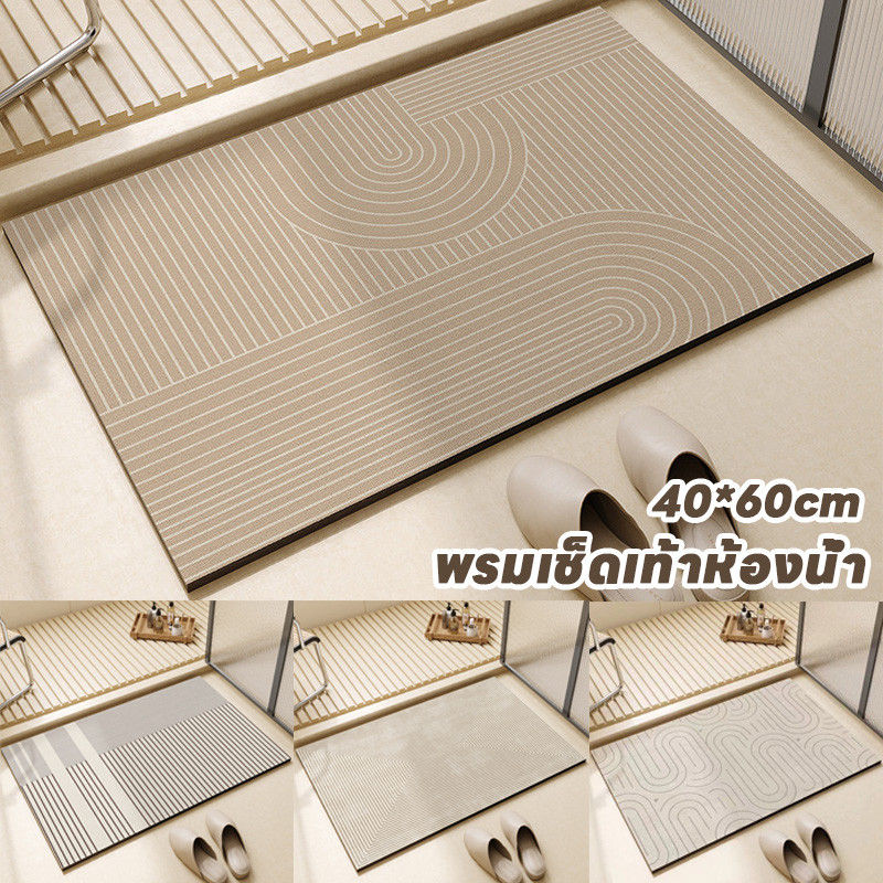 COD พรมห้องน้ำ 40*60CM พรมเช็ดเท้าห้องน้ำ พรมกันลื่น รุ่นนี้ซับน้ำดีมาก แห้งเร็ว