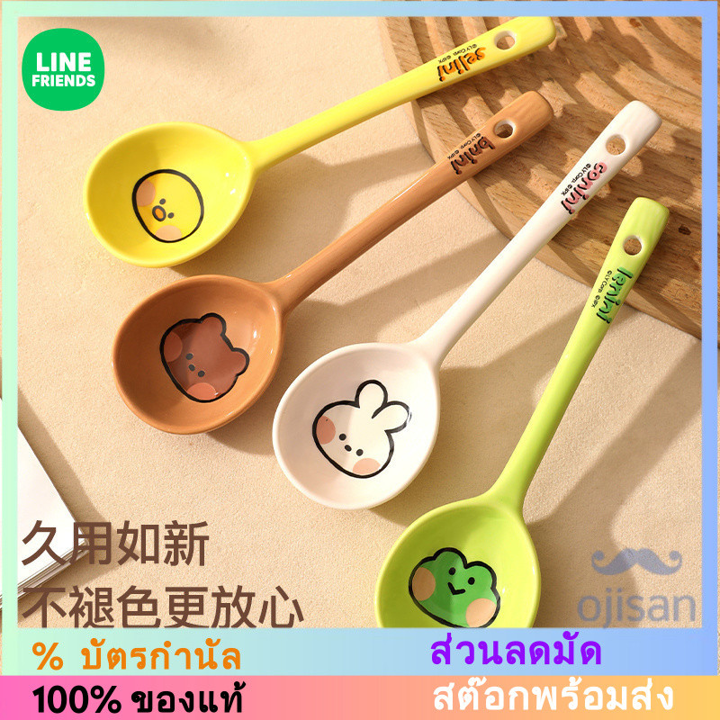 [LINE FRIENDS][MININI] ทัพพีช้อนเซรามิค[LK]