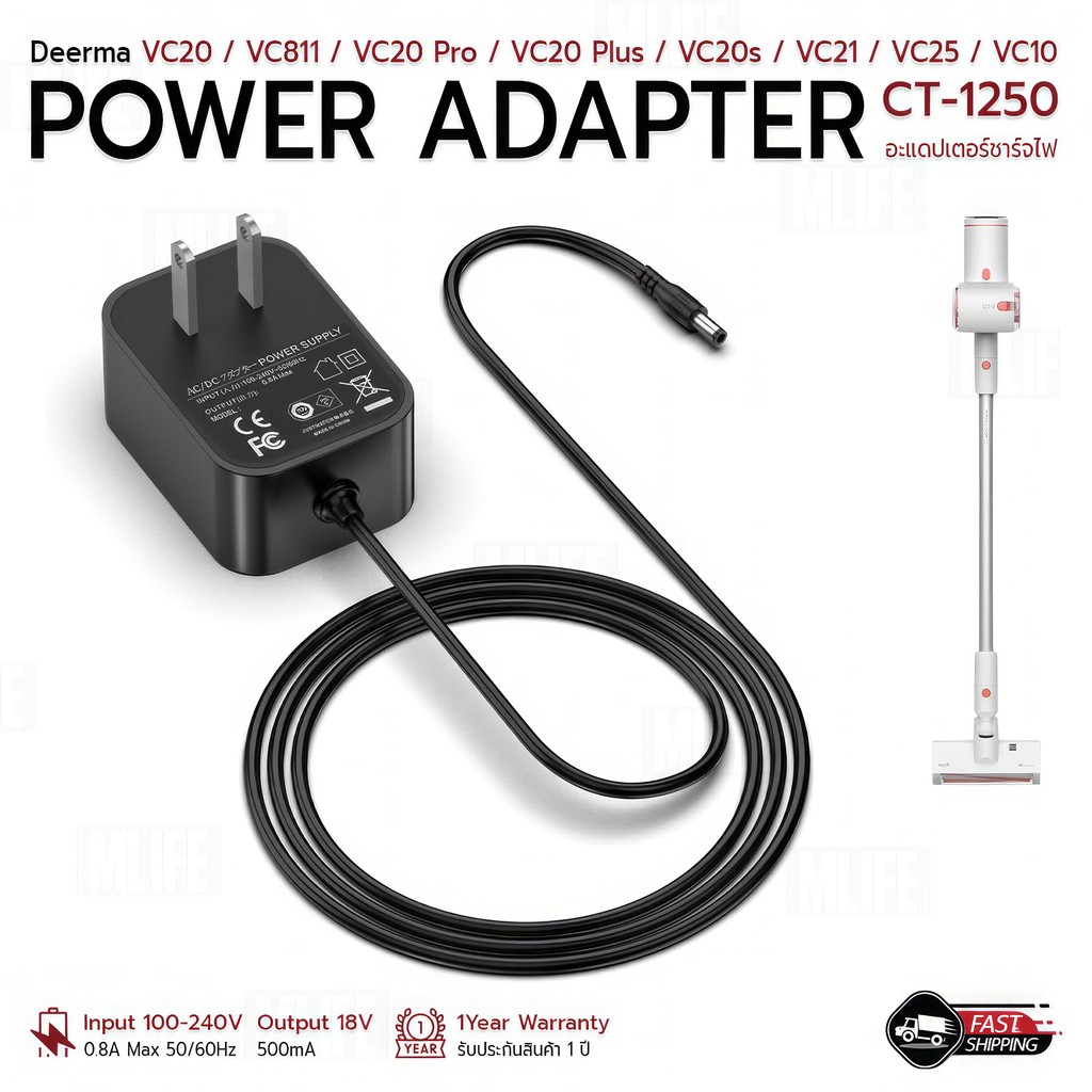 MLIFE - รับประกัน 1 ปี สายชาร์จ Deerma VC20 / VC18 / VC20 Pro / VC20 Plus / VC20s / VC21 / VC25 / VC