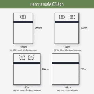 ผ้าปูที่นอนผ้าฝ้าย/ปลอกหมอน/3.5 ฟุต พร้อมปลอกหมอน 1 ใบ 5 ฟุต พร้อมปลอกหมอน 2 ใบ 6 ฟุต พร้อมปลอกหมอน 2 ใบ