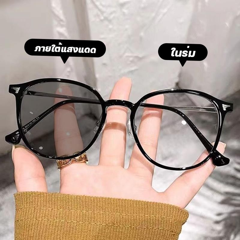 แว่นสาสายตายาว เลนส์ออโต้ ออกแดดเปลี่ยนสีUV400 แว่นกรองแสง ผญ กรองแสงสีฟ้า ออโต้กรองแสง กรองแสงออโต้ Computer Glasses