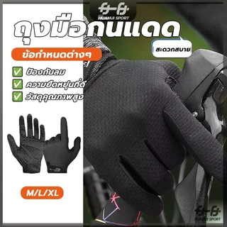 ถุงมือกันแดด กันUV สําหรับขี่รถจักรยานยนต์ ะทนทาน ดูดซับความชื้น ถุงมือ ใส่ได้ทั้งผู้ชายและผู้หญิง