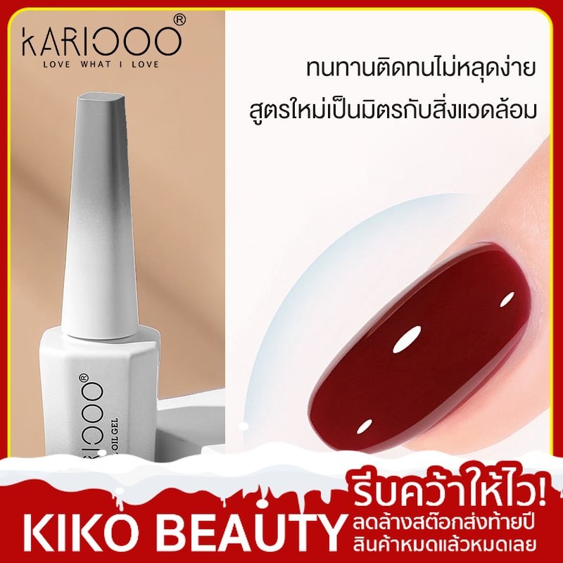 KIKO BEAUTY Base Coat เบส Top Coat ท็อปเงา Tempering Top ท็อปกระจก Matte Top Coat ท็อปด้าน Hard Gel ฮาร์ดเจล K10