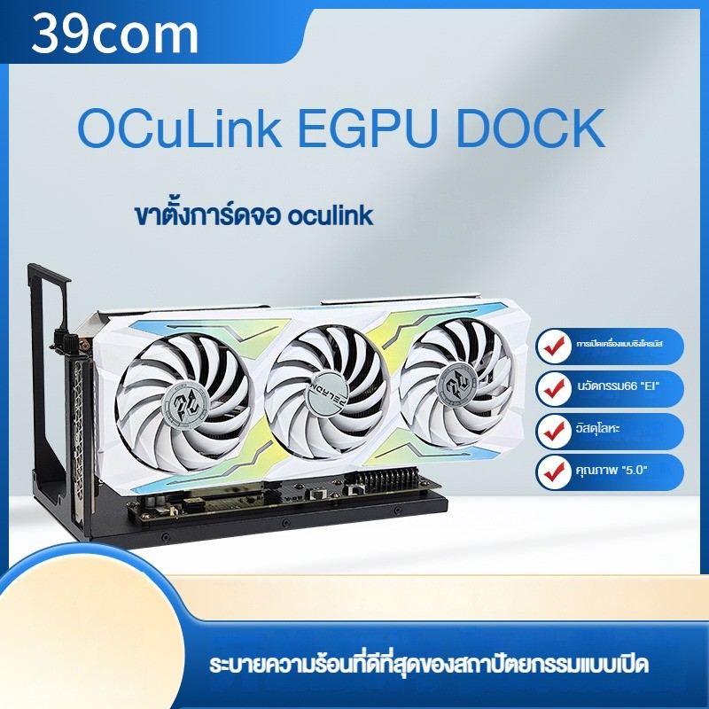 EGPU Oculink แท่นยึดการ์ดกราฟิก Oculink การ์ดกราฟิกภายนอก PCIE4.0x4 OCuLink EGPU DOCK มาพร้อม NVME M