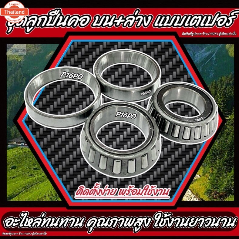 ถ้วยคอ ชุดลูกปืนคอ เตเปอร์ Yamaha finn 115i ถ้วยคอกลึง ลูกปืนคอกลึง สำหรั YAMAHA FINN ยามาฮ่า ฟิน FINN Finn ตรงรุ่นแน่อน