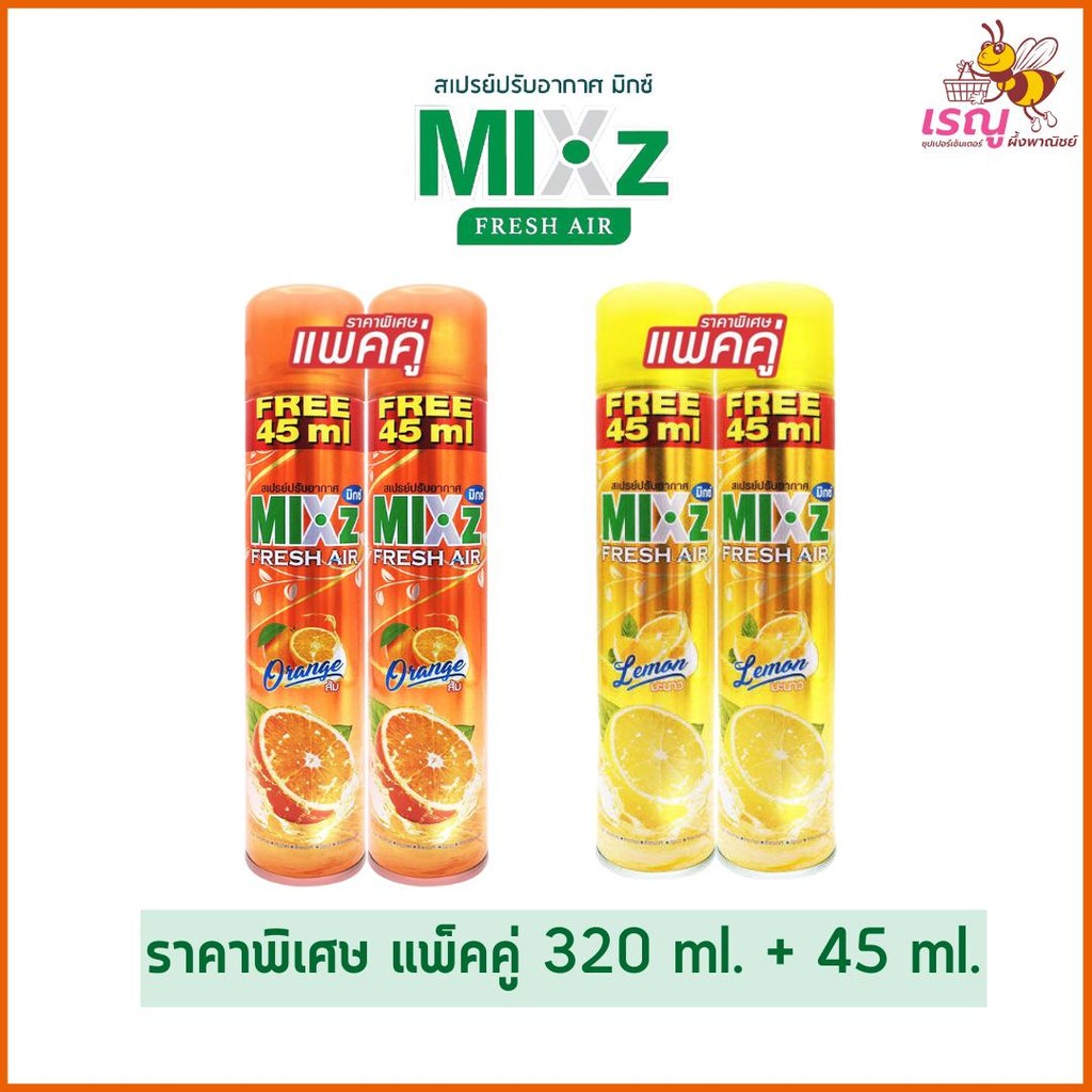 Mixz เฟรช แอร์ 1+1 ราคาพิเศษ แพ็คคู่ 320ml. + 45ml. - ปรับอากาศ