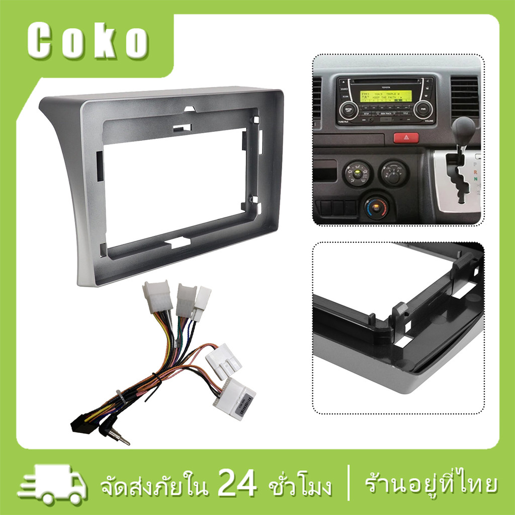กรอบเครื่องเล่น toyota hiace 2010-2018 ขนาด10.1นิ้ว กรอบวิทยุรถยนต์ Android